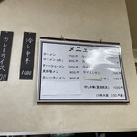 栄屋ミルクホール - 