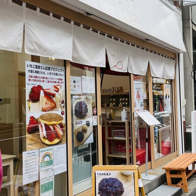 ありおりはべりいまそかり 飯田橋 甘味処 食べログ ありおりはべりいまそかり 飯田橋 甘味処 食べログ