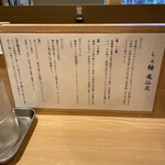 らぁ麺 鳳仙花 - 