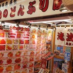 Kitano donburiya takinami shokudou - 店先