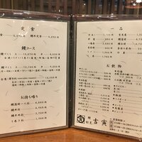 吉寅 - 鰻のメニューは 定食と鰻丼 どちらも¥5390。
                    
                    ならば『鰻丼定食』だな。
                    
                    蒲焼きと白メシが別々のはちょっとね。
                    
                    2人同じのを注文。
                    
                    
                    