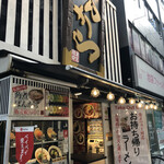 東京豚骨拉麺ばんから 池袋本店 - 