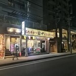 串カツ田中 - 