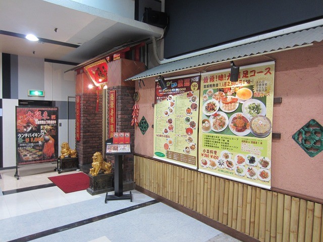 閉店 大福來 ダイフクライ 池袋 広東料理 食べログ