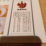 Sake Ginshari Odashi Yachiyo - 