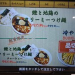 こだわり自家製麺 心心 - 