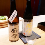 恵比寿 鮨 ふじまさ - 