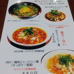 Chinese Dining ナンテンユー - 