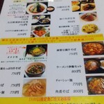 Chinese Dining ナンテンユー - 