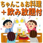 Kitano Fuji - 飲み放題付のコースもあります。