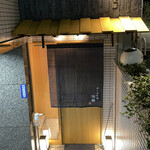 寿し 京町堀 佐藤 - 