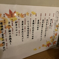 やさい家めい 表参道ヒルズ店 - 