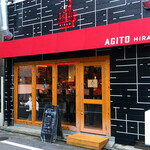 Sumibiyakiniku Baru Agito Hirao - 