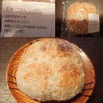 桜舎 - 玄米ごぱん　リベークでいっそうおいしく