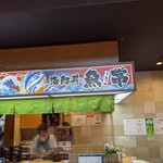 魚常明田鮮魚店 - 