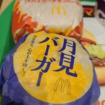 マクドナルド - 