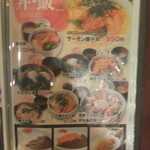 温や - 丼・飯 メニュー(2021.10.04)