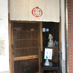 Udon Sakaba Zakuro - 外観入口