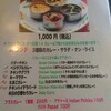 インド料理ルンビニ