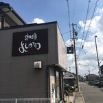 珈琲 よしかわ - お店横に駐車場あり