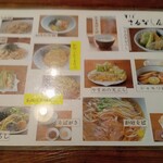 そば さるなし屋 - メニュー2