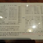 そば さるなし屋 - メニュー3