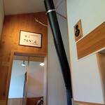 そば さるなし屋 - 内観