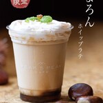 PEAK S PEAK CAFE - 期間限定メニィー 芳醇な栗の香りと甘みを堪能できるスペシャルドリンク