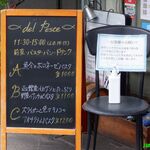 デル ペッシェ - （2021年09月）