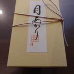 Murasaki No Wakuden - 月あかり（2,700円）