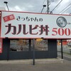 カルビ丼とスン豆腐専門店 韓丼 福井大宮店