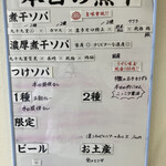 ヌードル＆スパイスカレー 今日の1番 - 