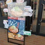 カルビ丼とスン豆腐専門店 韓丼 - 