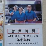 東瀛 - お店の方々