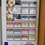 鯛白湯らーめん ○de▽ - 