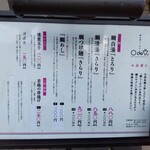 鯛白湯らーめん ○de▽ - 