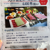 焼肉ぽんが 江ノ島 - 