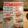 海鮮料理 第二英鮨 上野