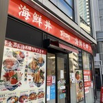 Maguro Ichiba - 店前