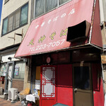 Tenjin Soba - 