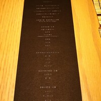 中目黒いぐち 麻布十番店 - 