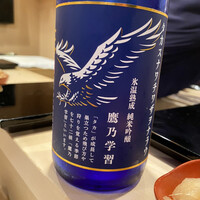 登喜和鮨 新発田本店 - 