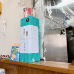 きくや - 古久やさん