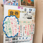 きくや - 2021年10月券売機