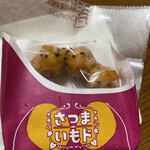 ミスタードーナツ - さつまいもド