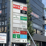 自家製麺 ニューカッパ - 