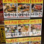 鮨のえん屋  - メニュー看板。