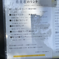 手打ちそば 大石 - 