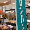 メロンパン イオン祇園店