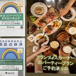 フランツィスカーナー バー＆グリル - 東京都飲食店等感染防止　徹底点検済